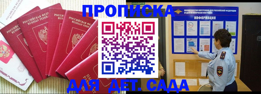 прописка иностранных граждан в Звенигороде