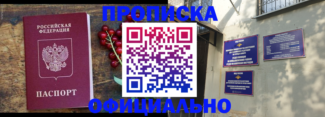 временная регистрация для всех в Звенигороде