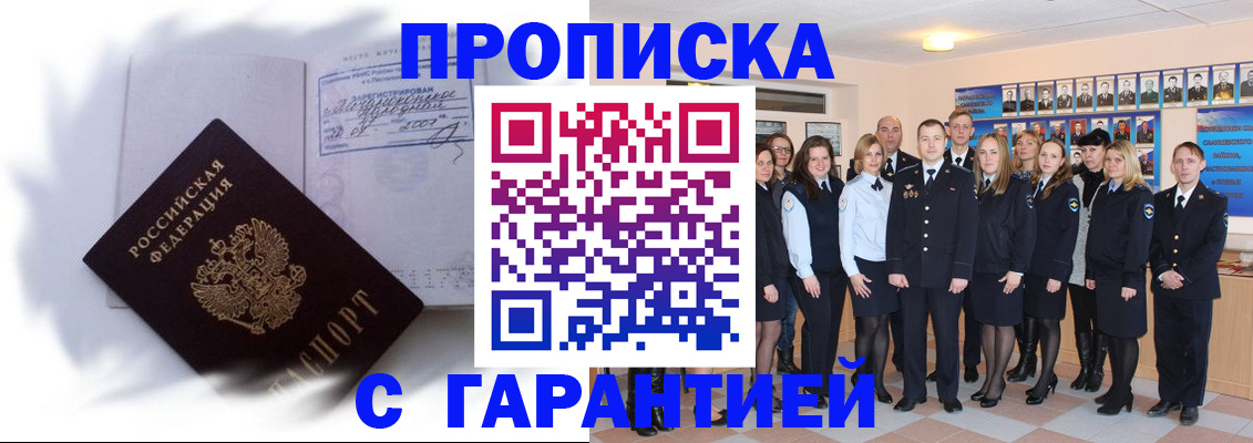 пропишу в квартире в Звенигороде